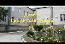 В ДЖУБГЕ ЗАМОРАЖИВАЮТ В ДЕТСАДУ ДЕТЕЙ