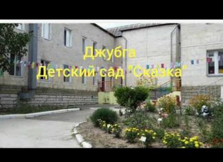 В ДЖУБГЕ ЗАМОРАЖИВАЮТ В ДЕТСАДУ ДЕТЕЙ