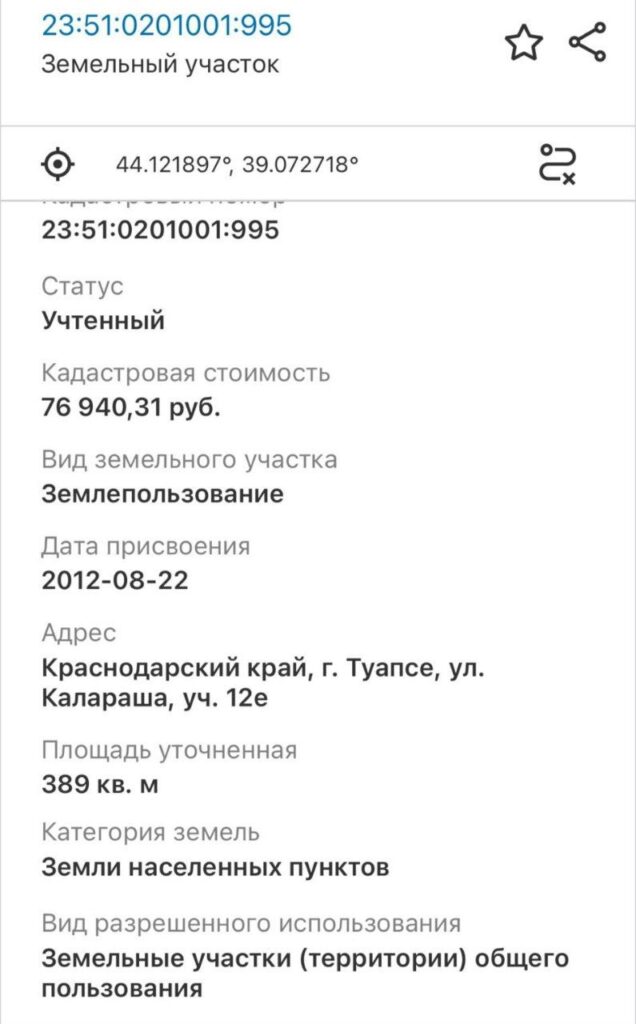 photo 2025 07 20 11 18 16 Туапсе инфо
