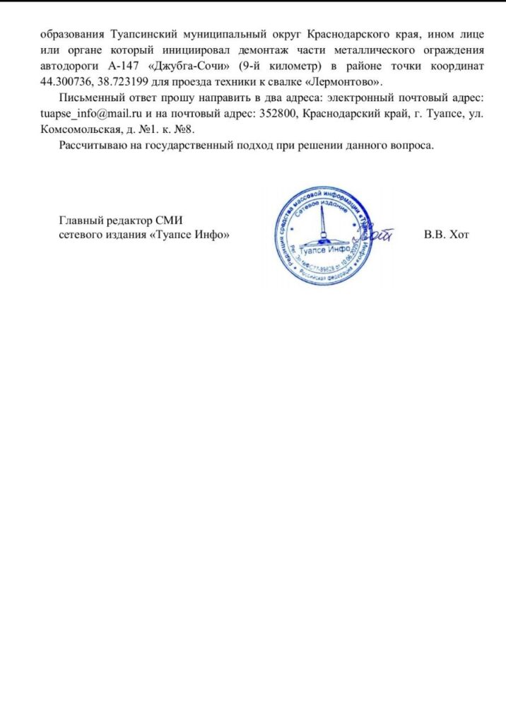 IMG 20250920 223736 546 Туапсе инфо
