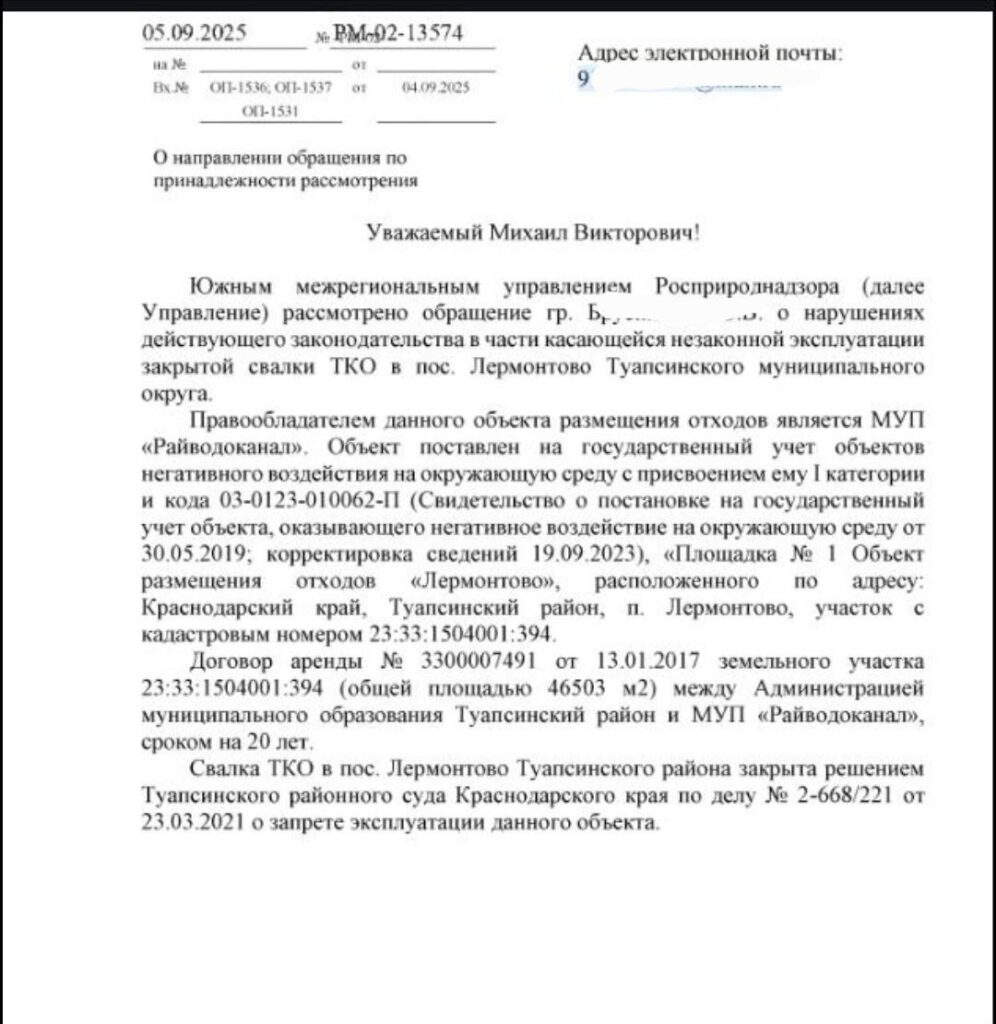 IMG 20250920 224925 643 1 Туапсе инфо