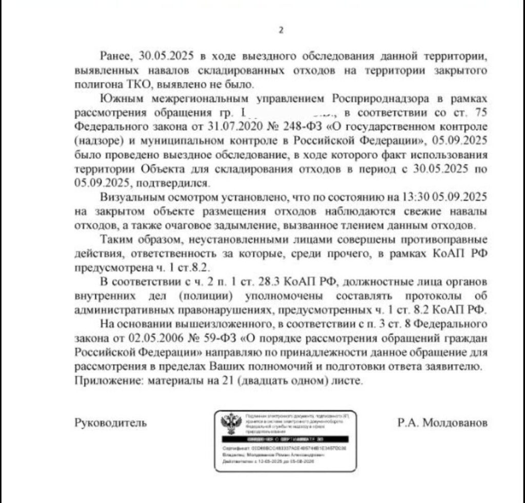 IMG 20250920 224926 026 Туапсе инфо