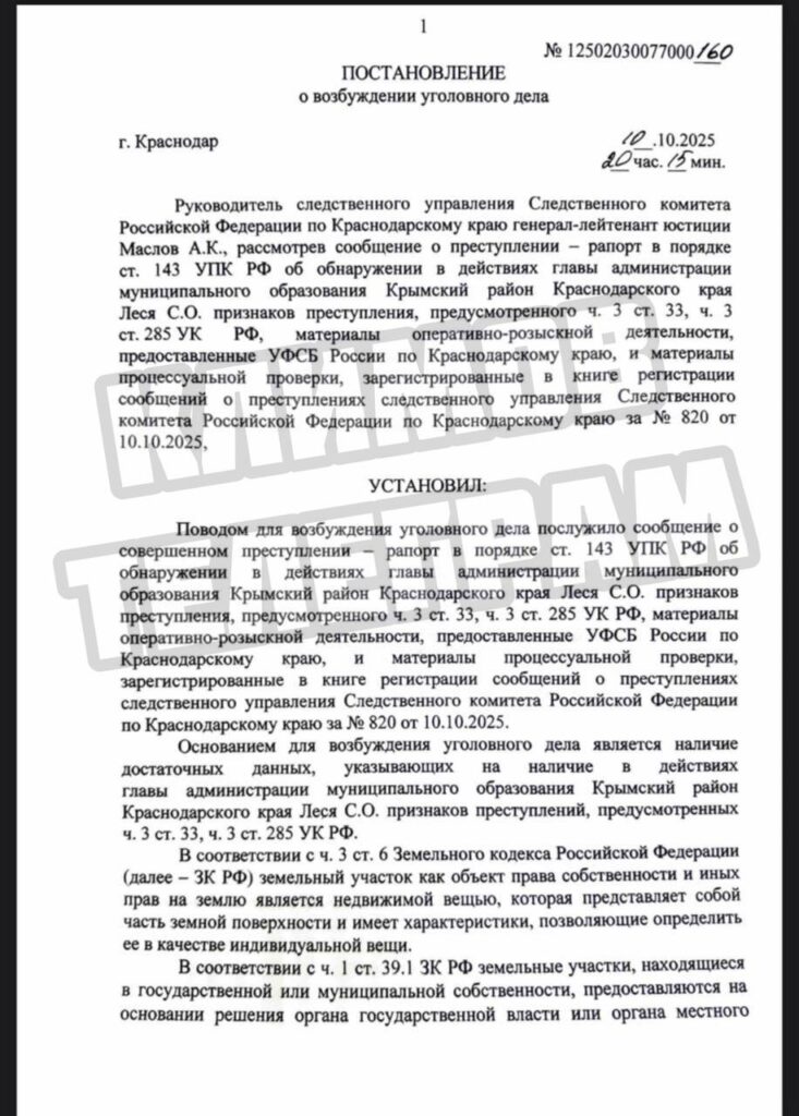 1000002546 Туапсе инфо