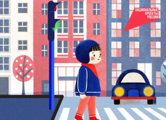 Безопасность на дорогах