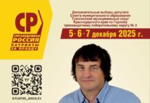 В Туапсе появился первый народный депутат
