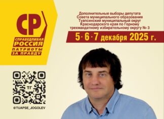 В Туапсе появился первый народный депутат