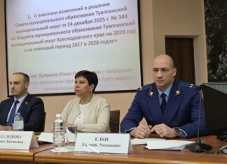 Вчера провели 28-ю внеочередную сессию Совета депутатов Туапсинского муниципального округа