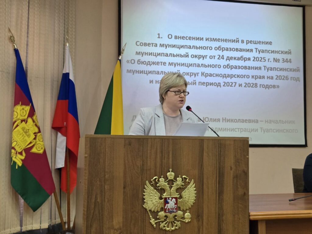 IMG 20260116 194428 660 Туапсе инфо