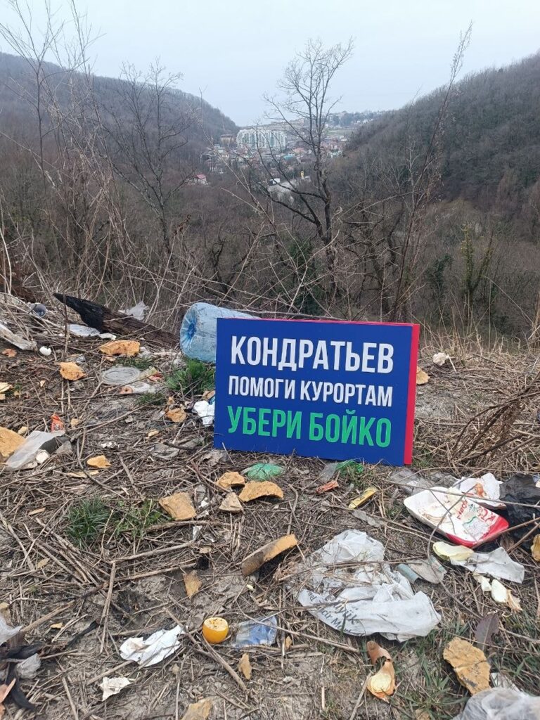 Креатив в мольбах жителей об отставке главы Туапсинского округа 7 1000270604 Туапсе инфо