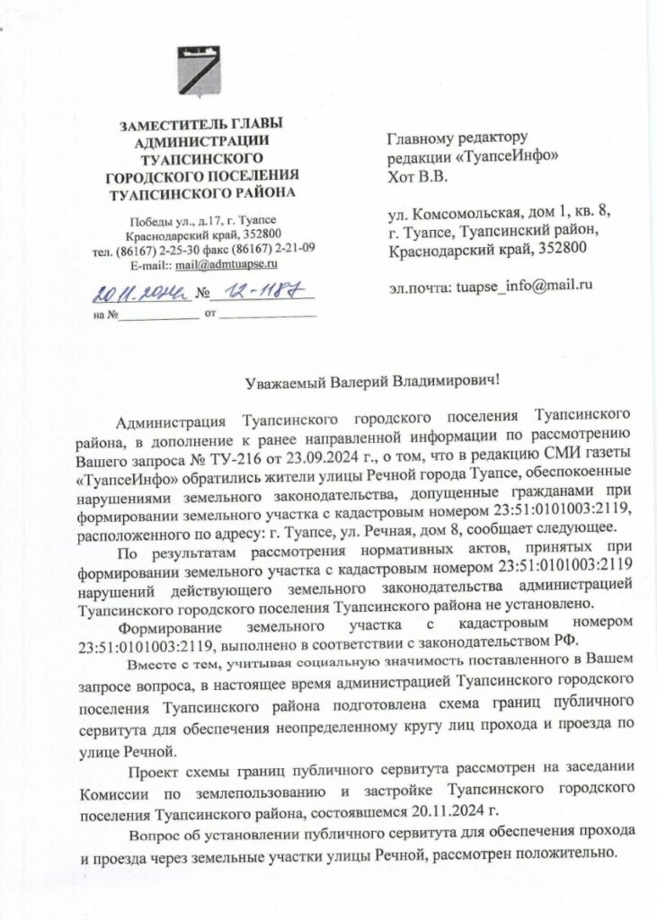 1000270889 Туапсе инфо