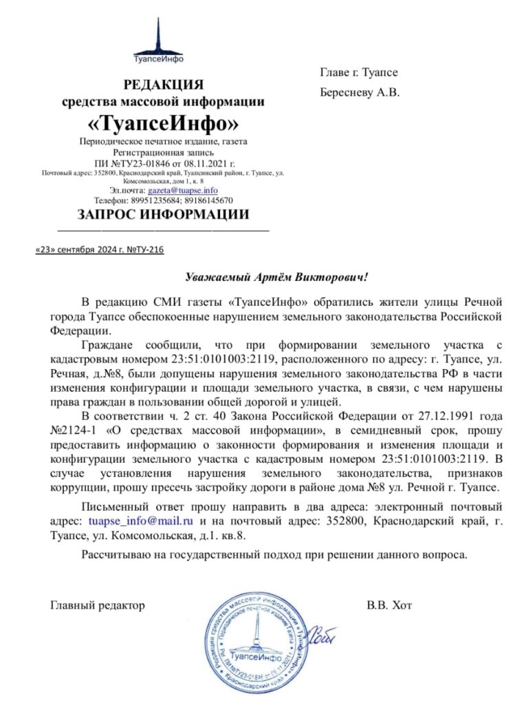 1000270891 Туапсе инфо