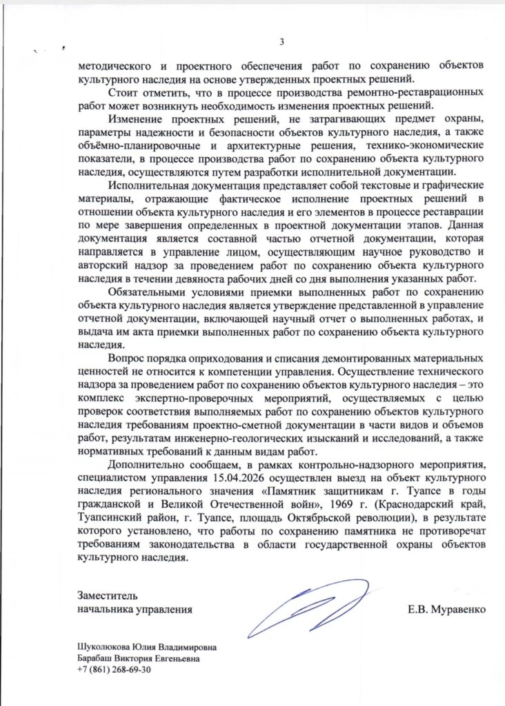 1000276680 Туапсе инфо