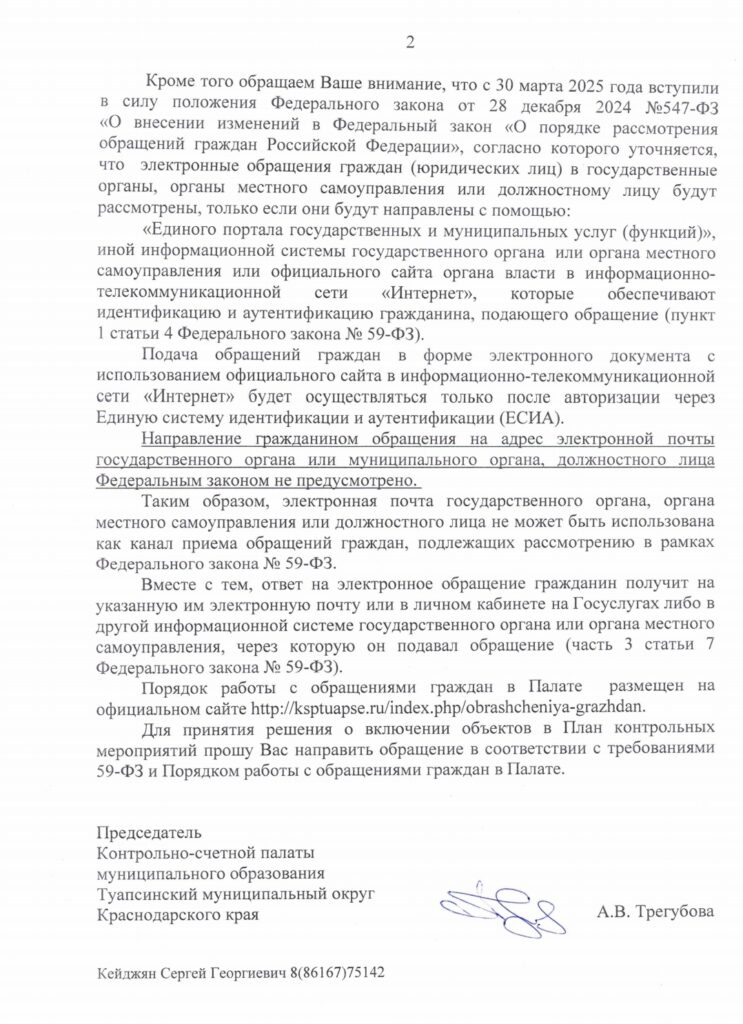 1000277530 Туапсе инфо