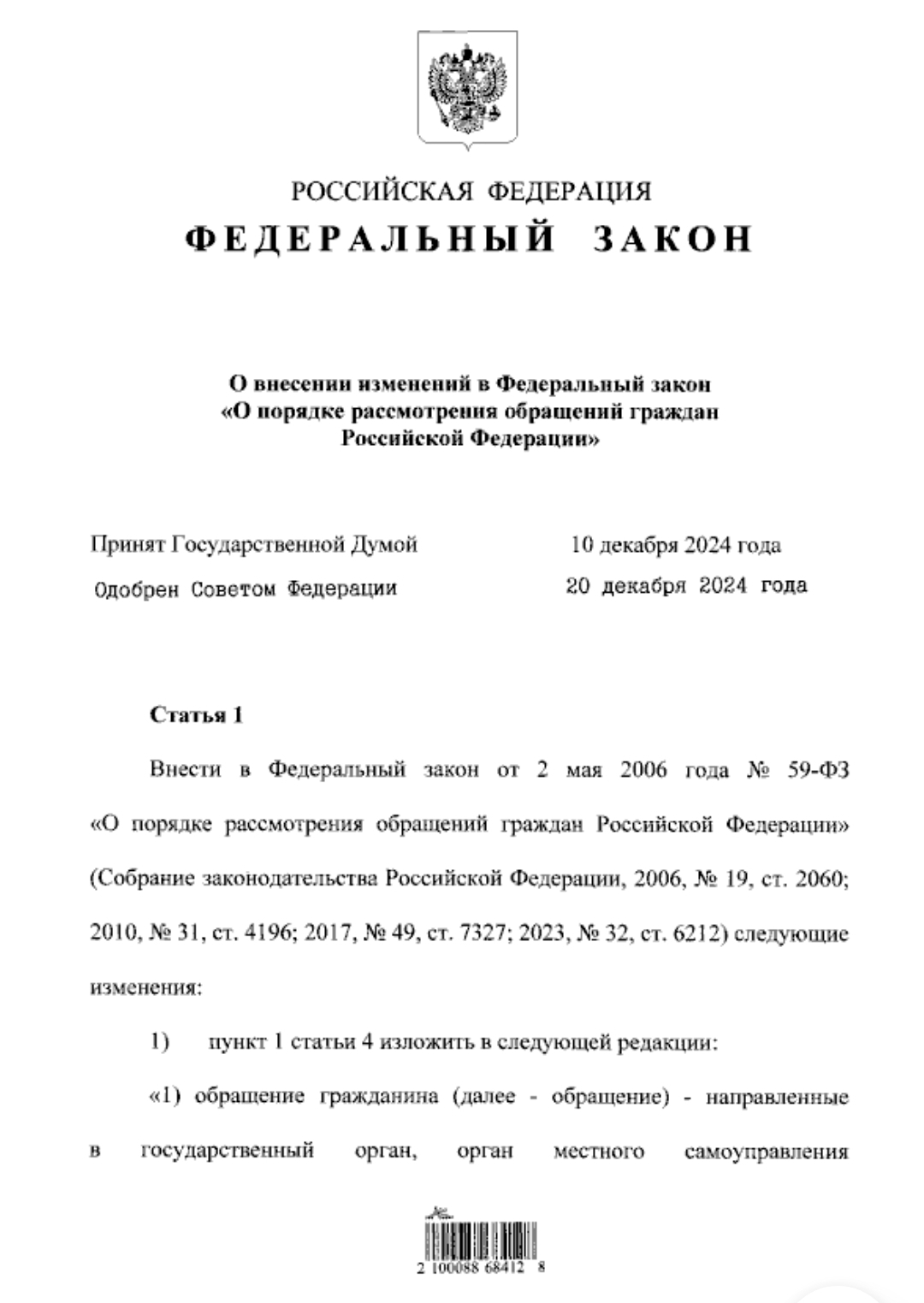 1000277554 Туапсе инфо