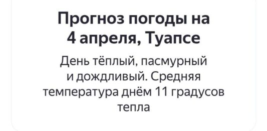 Субботник в Туапсе