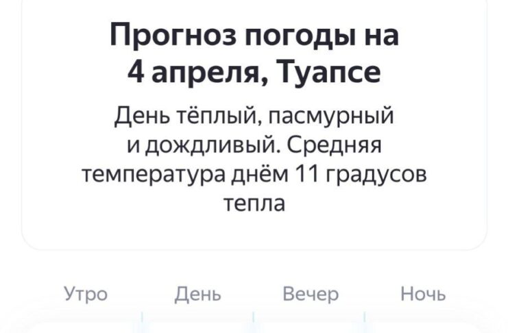 Субботник в Туапсе Туапсе инфо