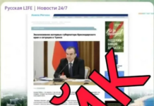 Внимание ФЕЙК!