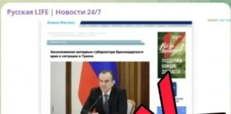 Внимание ФЕЙК! Туапсе инфо