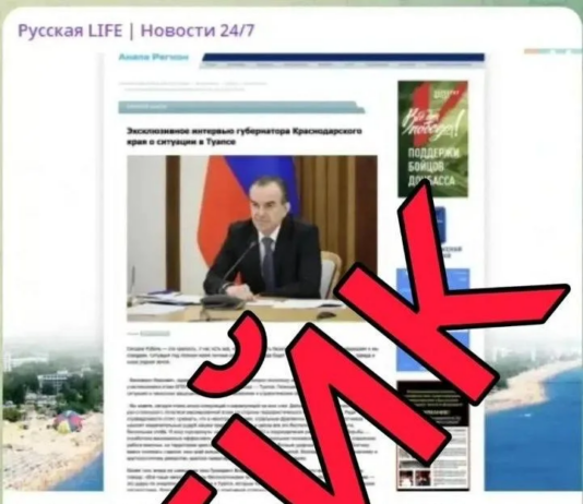 Внимание ФЕЙК!