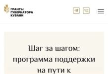 Уникальная школа в Туапсе взяла грант губернатора