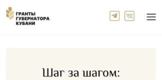 Уникальная школа в Туапсе взяла грант губернатора Туапсе инфо