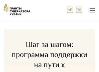 Уникальная школа в Туапсе взяла грант губернатора IMG 20260531 220827 009 Туапсе инфо