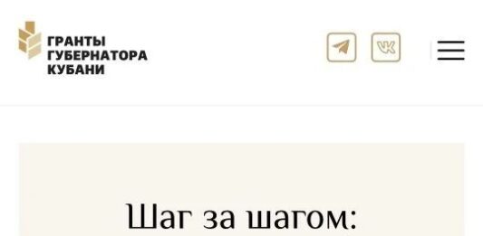 Уникальная школа в Туапсе взяла грант губернатора