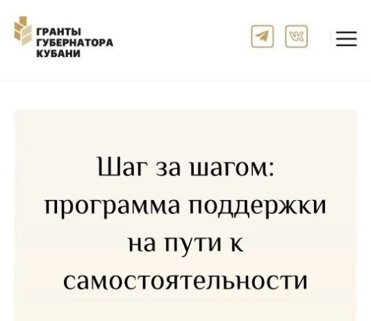 Уникальная школа в Туапсе взяла грант губернатора