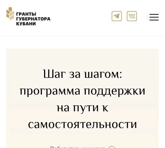 Уникальная школа в Туапсе взяла грант губернатора Туапсе инфо