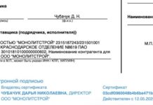 Фигурантка «дорожного дела» подписывает госконтракты из камеры