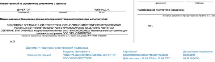 IMG_20260710_082644_931