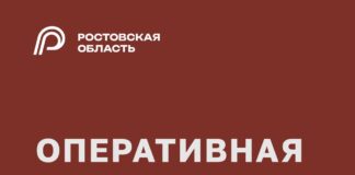 Ростов-на-Дону сегодня атаковали Туапсе инфо