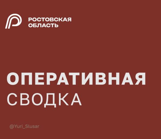 Ростов-на-Дону сегодня атаковали