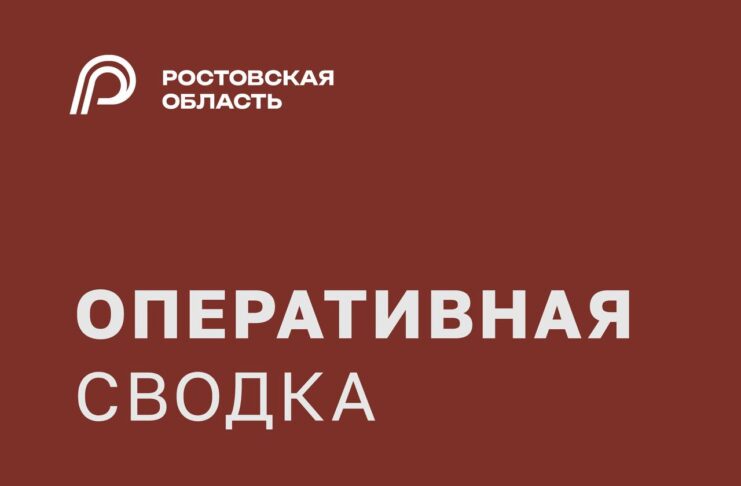 Ростов-на-Дону сегодня атаковали Туапсе инфо