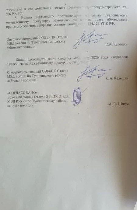 1000306585 Туапсе инфо