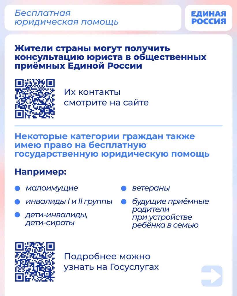Бесплатную юридическую помощь предложили в ЕдРе 2 1000312388 Туапсе инфо