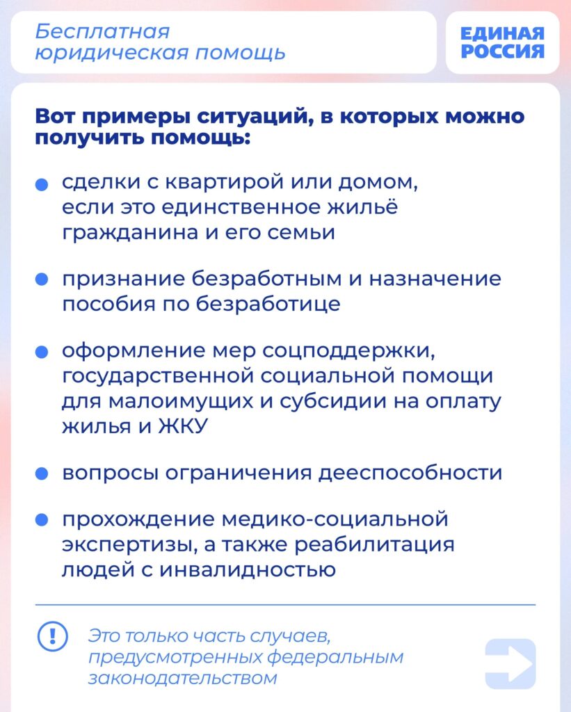 Бесплатную юридическую помощь предложили в ЕдРе 1 1000312389 Туапсе инфо