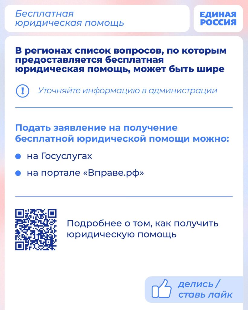 Бесплатную юридическую помощь предложили в ЕдРе 3 1000312391 Туапсе инфо
