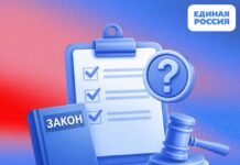 Бесплатную юридическую помощь предложили в ЕдРе