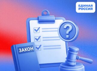 Бесплатную юридическую помощь предложили в ЕдРе IMG 20260830 155810 269 Туапсе инфо