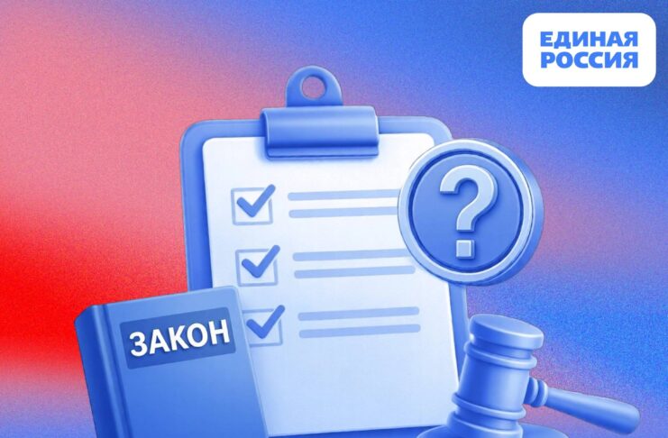 Бесплатную юридическую помощь предложили в ЕдРе Туапсе инфо