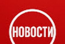 Новости России: дайджест по рубрикам — 20 сентября