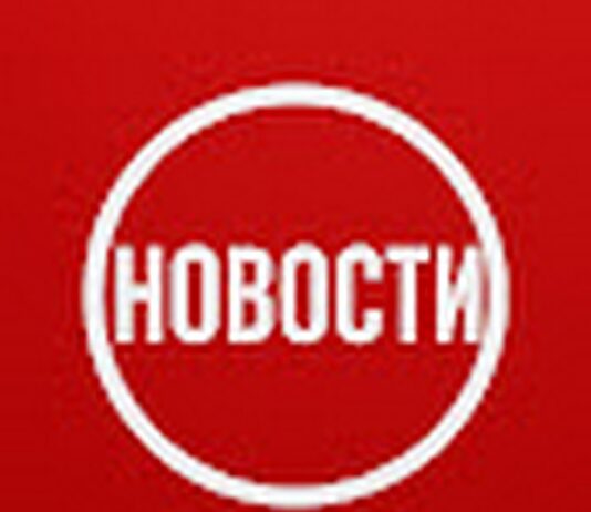 Новости России: дайджест по рубрикам — 20 сентября