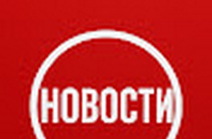 Новости России: дайджест по рубрикам — 20 сентября Туапсе инфо