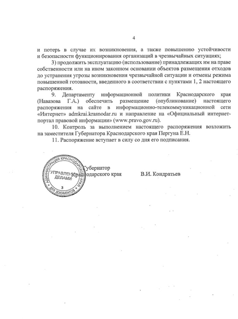 Мусорное ЧС ожидается на Кубани? Кто виноват? 4 1000326032 Туапсе инфо